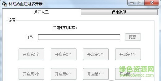 热血江湖双开练级辅助 绿色版0