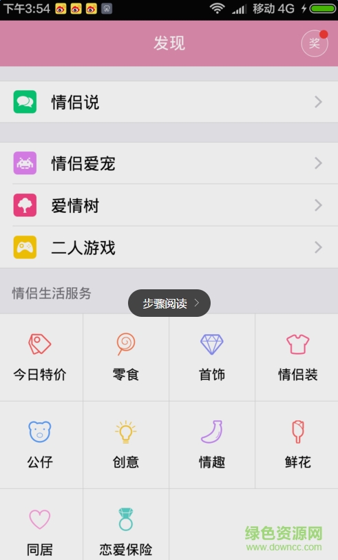 小恩爱游戏作弊器 小小恩爱宠物游戏作弊器