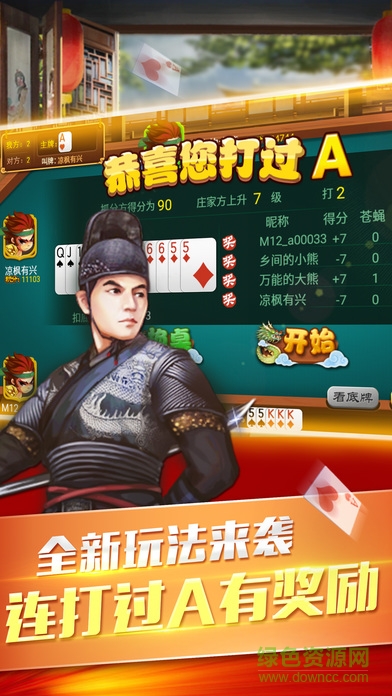 常州游戏茶苑三打一 v1.0 官网安卓版0