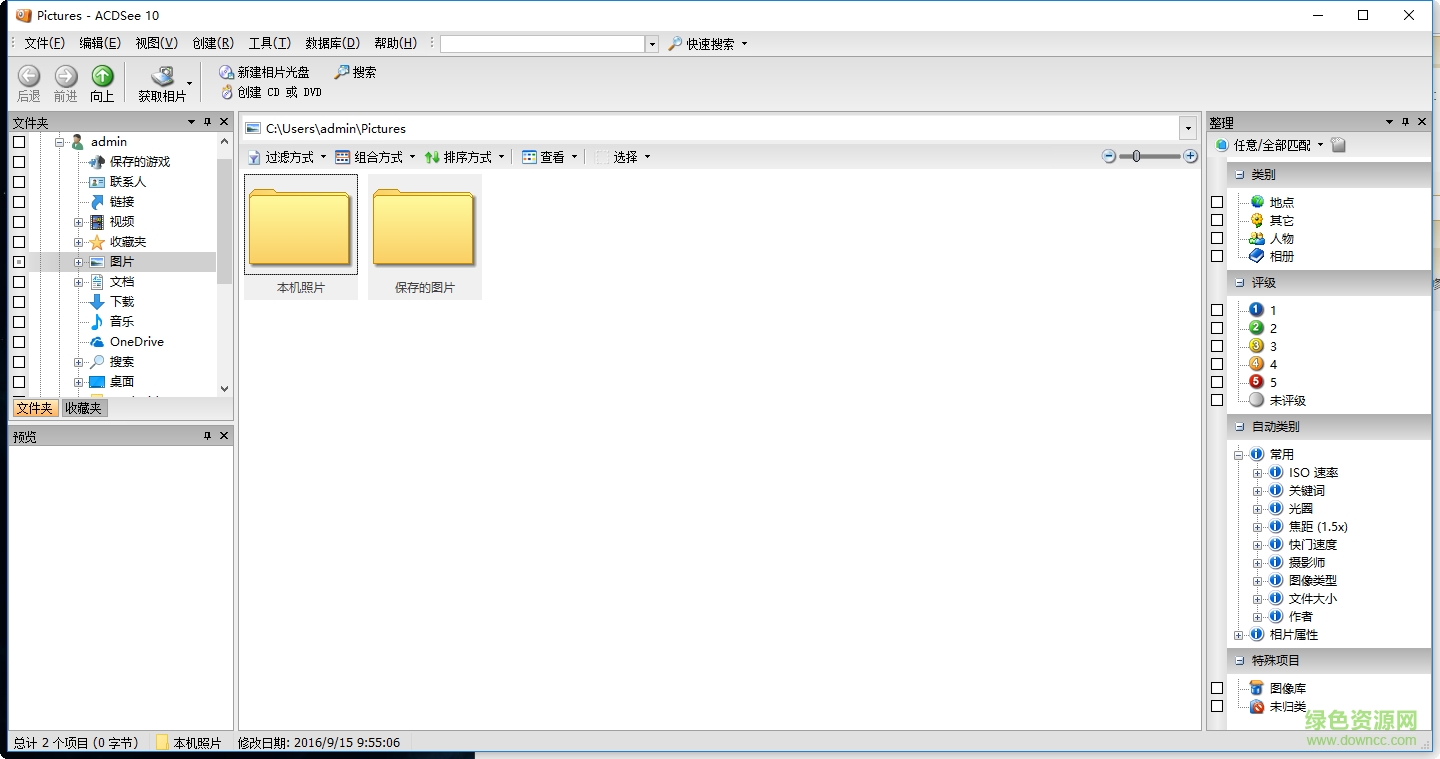 acdsee10.0绿色正式版 最新汉化版0