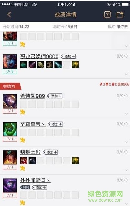 英雄联盟炸房软件 v2017.4 最新免费版1