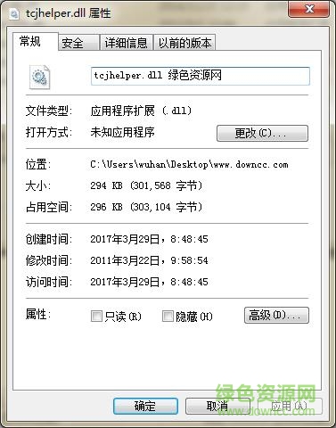 tcjhelper.dll下载