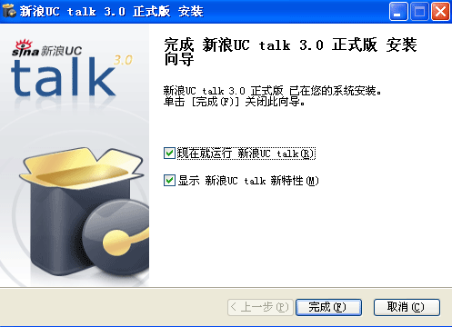 新浪UC talk v3.0 正式版2