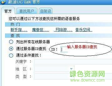 新浪UC talk v3.0 正式版3