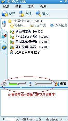 新浪UC talk v3.0 正式版0