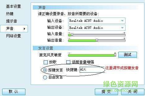 新浪UC talk v3.0 正式版1