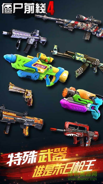 僵尸前线4苹果内购正式版 v1.45 iPhone无限金币钻石版1