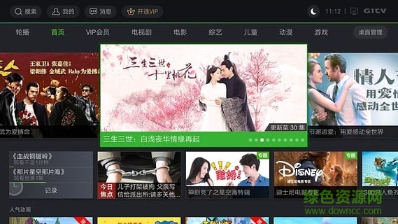 爱奇艺投屏助手(银河奇异果) v11.11.2.140614 安卓最新版2