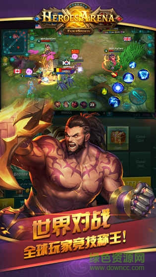 百度版英雄血战(Heroes Arena) v0.1.47 官网安卓版1