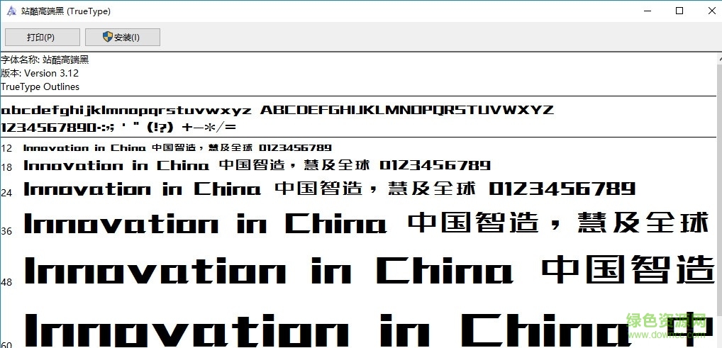 站酷高端黑 免费版0