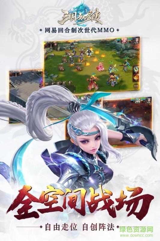 百度版三国如龙传 v1.0.15 安卓版1