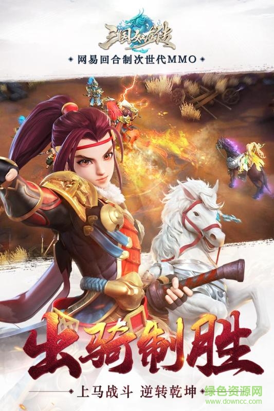 九游三国如龙传 v1.2.0 安卓版0