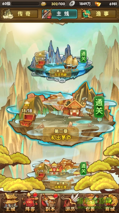 360版碧血剑 v1.0 安卓版0