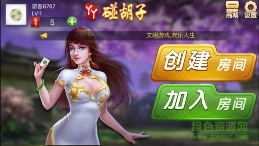 丫丫碰胡子 v1.0 安卓版0