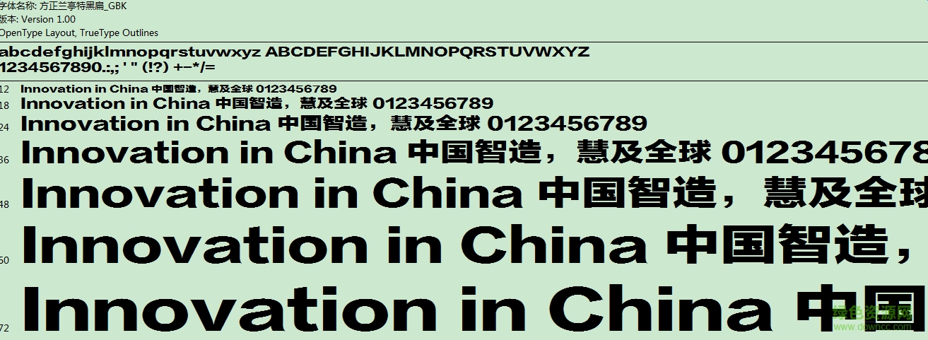 方正兰亭特黑扁_gbk 0