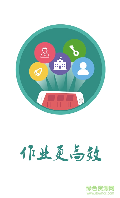 慧知道手机客户端 v1.0.0.766 安卓版2