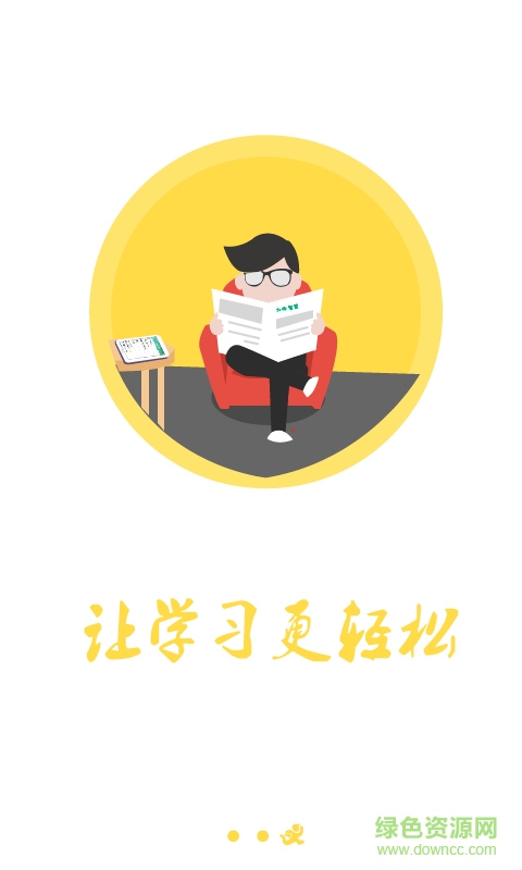 慧知道手机客户端 v1.0.0.766 安卓版3