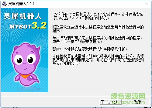 灵犀机器人正式版 v3.2 共享版0