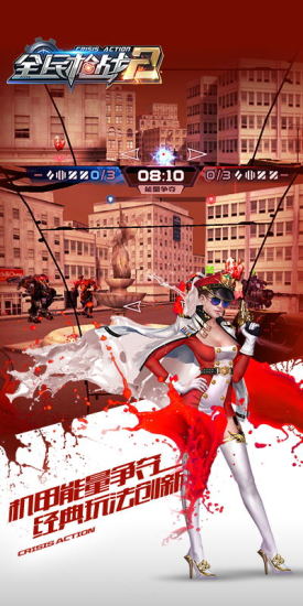 全民枪战2海岛大逃杀 v3.9.3 安卓版0