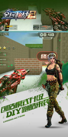全民枪战2喷射前线手游 v3.8.2 最新官网安卓版0