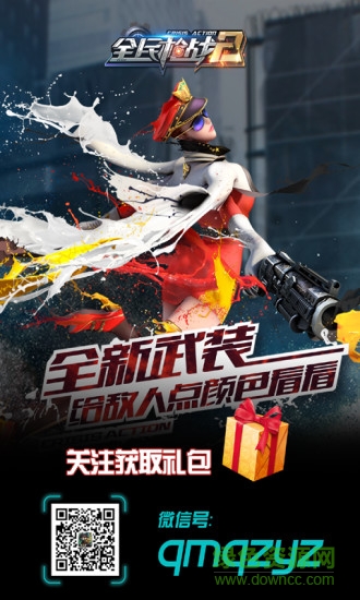 全民枪战2喷射前线手游 v3.8.2 最新官网安卓版1