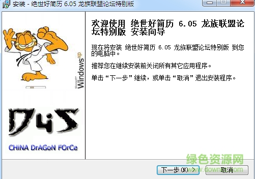 绝世好简历中英双语版 最新版0
