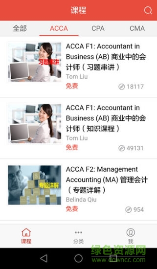 ACCASpace(财经课程学习) v0.0.4 安卓版0