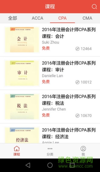 ACCASpace(财经课程学习) v0.0.4 安卓版1