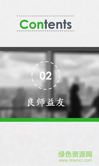 ACCASpace(财经课程学习) v0.0.4 安卓版3