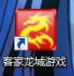 梅州客家龙城游戏