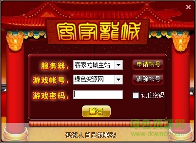 梅州客家龙城游戏 v2017.4 官方最新版0