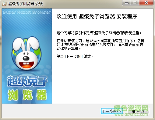 超级兔子浏览器电脑版 v2.1.63.392 官方版0