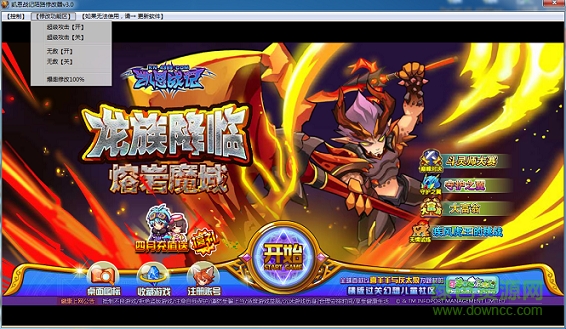 4399凯恩战记修改器 v3.0 最新版0