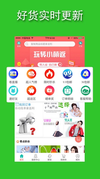 小萌返app v2.3.0 安卓版2
