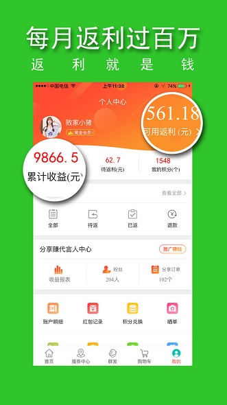 小萌返app v2.3.0 安卓版3