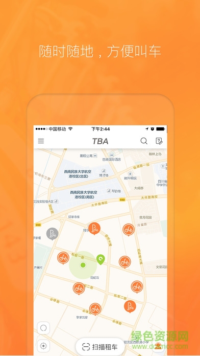 嘿嘿小绿 v1.0 安卓版0