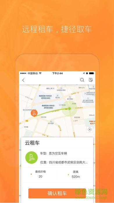 嘿嘿小绿 v1.0 安卓版1