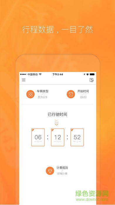 嘿嘿小绿 v1.0 安卓版2