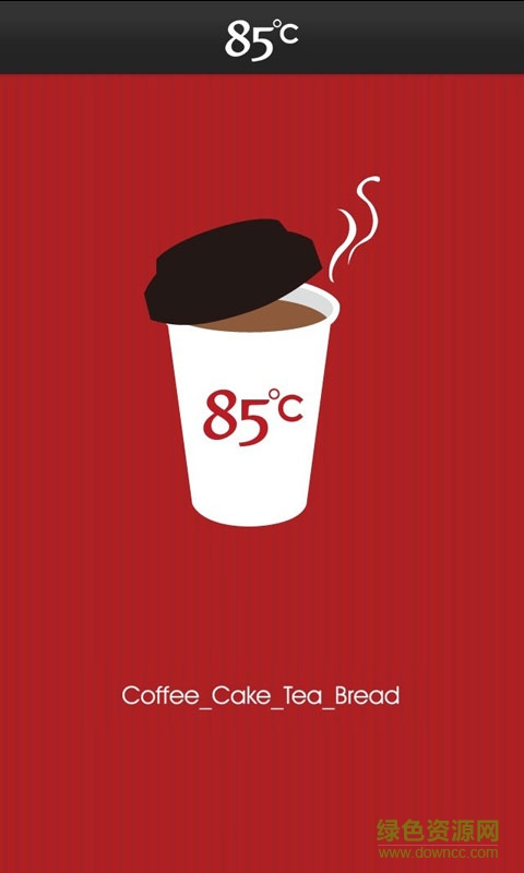 85度c v2.7 安卓版0