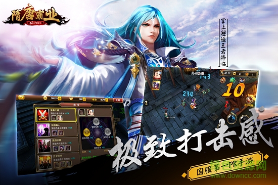 果盘游戏隋唐霸业 v5.8.25.1 安卓版0