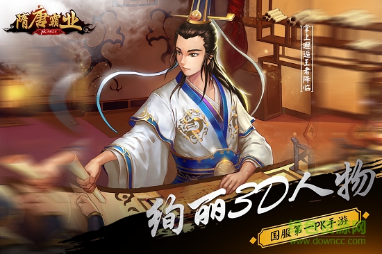 果盘游戏隋唐霸业 v5.8.25.1 安卓版2