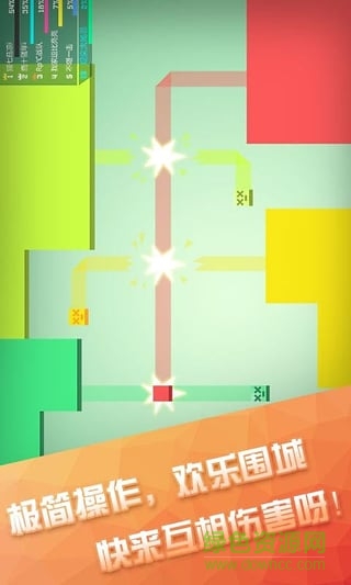 围城大作战最新版 v2.1.0.0 安卓版1