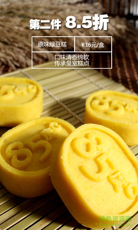 85度c v2.7 安卓版2