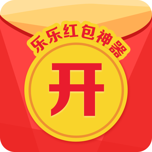 2017赌神红包免授权码