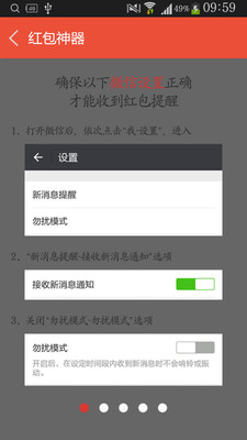2017赌神红包免授权码 v3.38.01 安卓版1