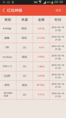 2017赌神红包免授权码 v3.38.01 安卓版2
