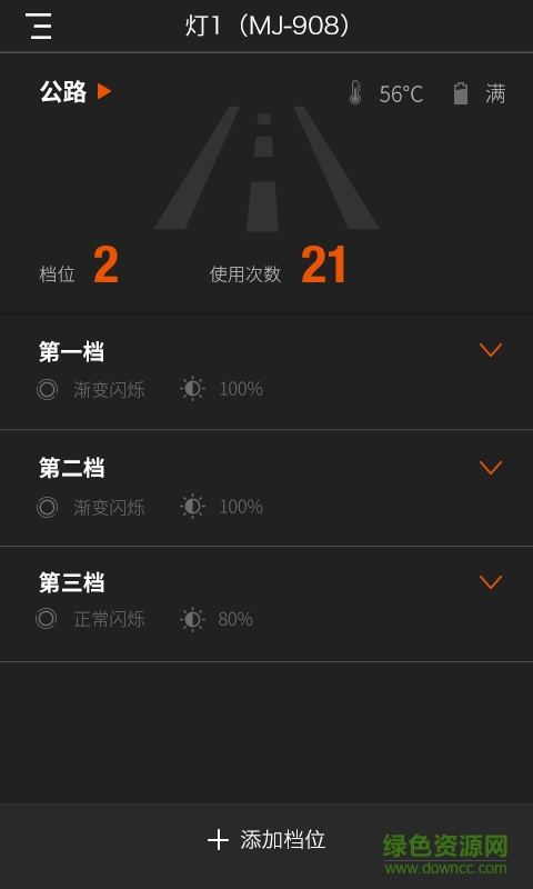 迈极炫手机版 v1.2.87 安卓版0