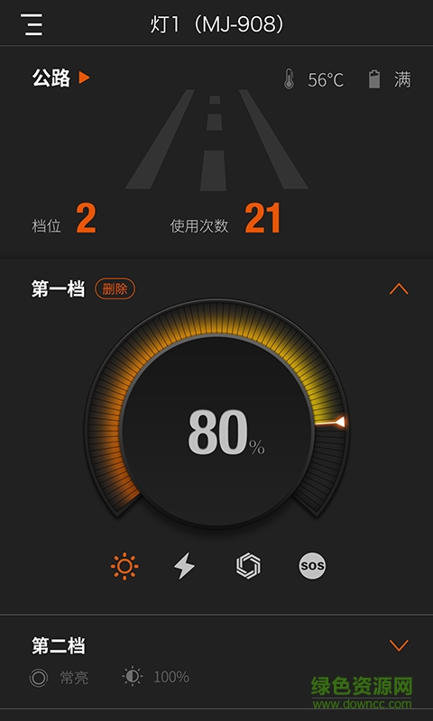 迈极炫手机版 v1.2.87 安卓版1