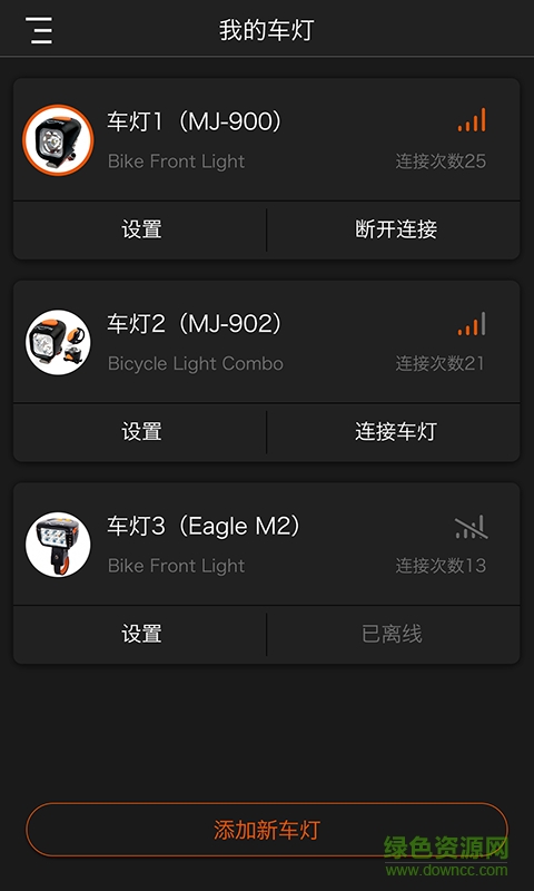 迈极炫手机版 v1.2.87 安卓版2