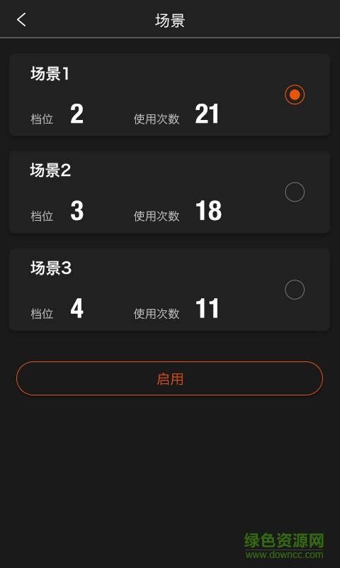 迈极炫手机版 v1.2.87 安卓版3